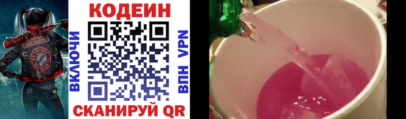 blacksprut ССЫЛКА Строитель Codein Purple Drank