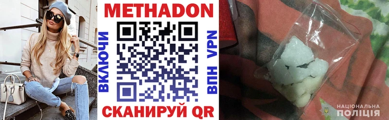Метадон кристалл  Строитель 